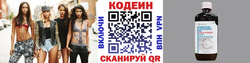 Кодеиновый сироп Lean напиток Lean (лин) купить наркотики сайты MEGA ТОР Ялта