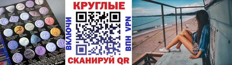 Ecstasy таблы  Ялта 