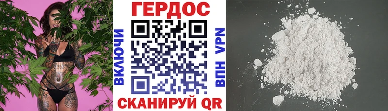 ГЕРОИН герыч  Ялта 