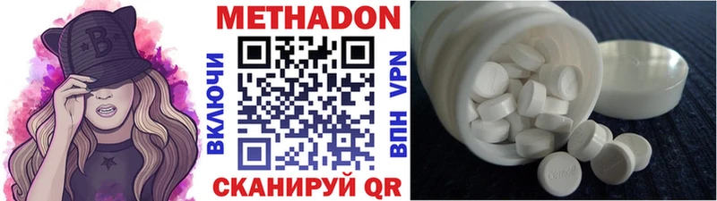 Метадон methadone Ялта