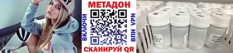 Метадон VHQ Ялта
