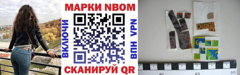 Марки NBOMe 1500мкг  Ялта 